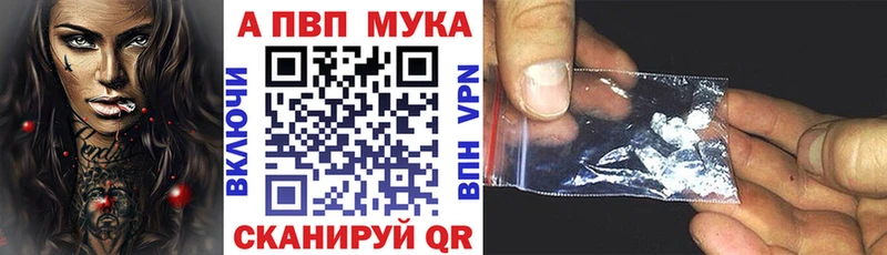 A-PVP Соль  блэк спрут tor  Устюжна 